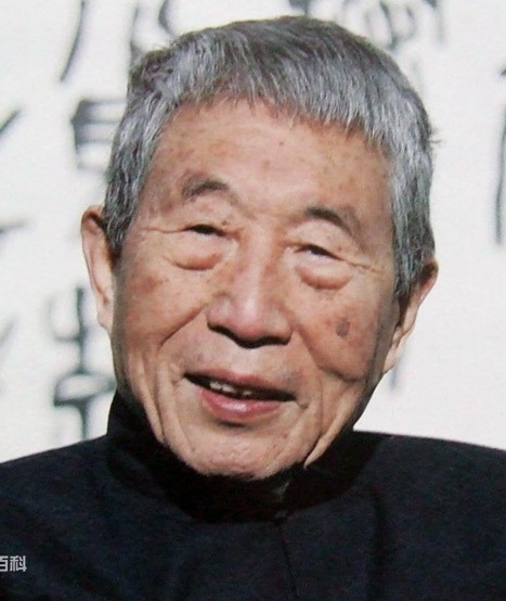 王学仲-山东书画家