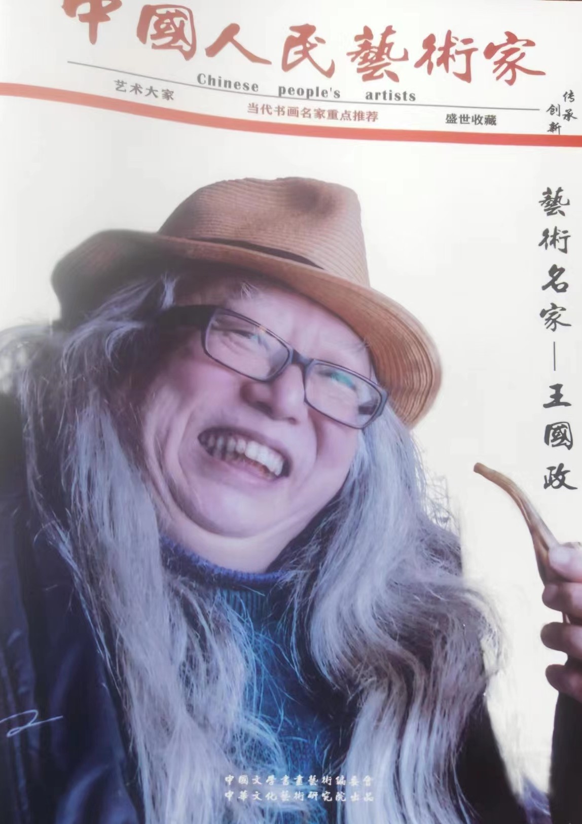 王国政-重庆