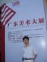 曾宪锦简介,曾宪锦作品展示,国画家曾宪锦