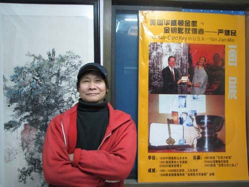 严健民简介,严健民作品展示,国画家严健民