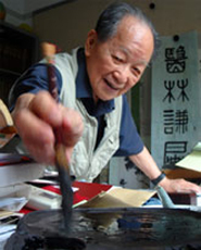 黄苗子简介,黄苗子作品展示,国画家黄苗子