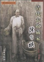 陈介祺简介,陈介祺作品展示,国画家陈介祺