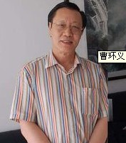 曹环义简介,曹环义作品展示,国画家曹环义