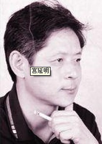 宫延明简介,宫延明作品展示,国画家宫延明