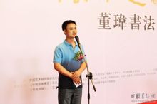 董玮简介,董玮作品展示,国画家董玮