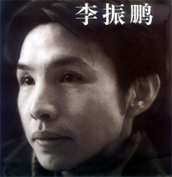 李振鹏简介,李振鹏作品展示,国画家李振鹏